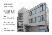 株式会社清武建設一級建築士事務所のアルバイト写真3