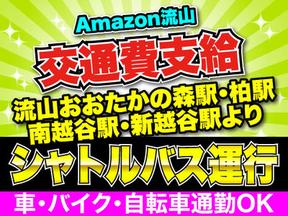 ファイズオペレーションズ株式会社 流山事業所_90のアルバイト写真