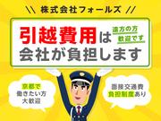 株式会社フォールズ (京都市伏見区エリア)のアルバイト写真1