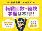 株式会社フォールズ (京都市伏見区エリア)のアルバイト写真3