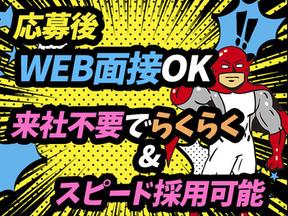 株式会社ジャパンクリエイト姫路営業所-2575-A-03-15のアルバイト写真