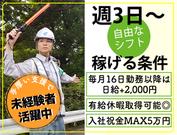 リアル建設株式会社(東京04)のアルバイト写真(メイン)