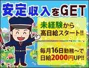 リアル建設株式会社(東京04)のアルバイト写真1