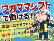 リアル建設株式会社(東京04)のアルバイト写真2