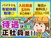 リアル建設株式会社(東京04)のアルバイト写真3