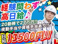 リアル建設株式会社(東京04)のフリーアピール、みんなの声
