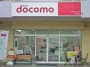 ドコモショップ富山山室店アルバイト写真