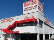 二木ゴルフ 木更津店のパート求人