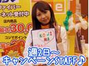 ひかりファイバーキャンペーン(千葉エリア)のアルバイト