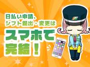 三和警備保障株式会社 亀有エリア 交通規制スタッフ(夜勤)のアルバイト写真2