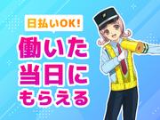 三和警備保障株式会社 亀有エリア 交通規制スタッフ(夜勤)のアルバイト写真3