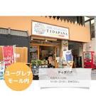 竜球創作ダイニング TIDAPANA(ティダパナ)のアルバイト写真1