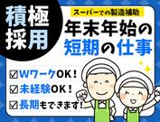 原信 春日山店(4)のアルバイト写真(メイン)
