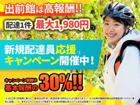 出前館 / 稲荷町(広島)のアルバイト写真