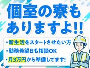 株式会社ダイワ・セキュリティー・システム(向日市エリア)のアルバイト写真1