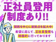 株式会社ダイワ・セキュリティー・システム(向日市エリア)のアルバイト写真3