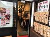 旨いもんや串特急 沼津リコー通り店のアルバイト