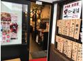 シフト自由な美味しくて楽しい串焼き居酒屋のお店で働きませんか?(静岡県沼津市)