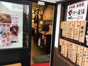 旨いもんや串特急 沼津リコー通り店