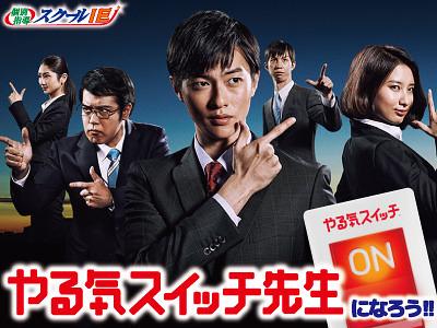 スクールIE 四街道校の大写真