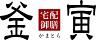 釜寅 海老名店のロゴ