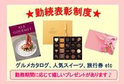 三協フロンテア株式会社 各務原店のアルバイト小写真3