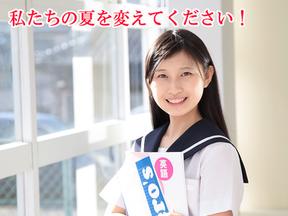 個別指導学院ヒーローズ 目黒不動前校のアルバイト写真
