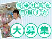 Vドラッグ滑川店(中部薬品株式会社)/チーフ候補/パート/002のアルバイト写真(メイン)