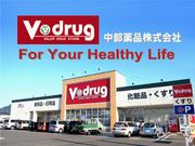 Vドラッグ滑川店(中部薬品株式会社)/チーフ候補/パート/002のアルバイト写真2