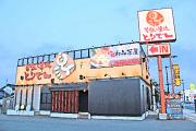 とりでん 出雲店のアルバイト写真1