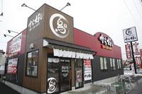 から好し 一宮木曽川インター店<017638>のフリーアピール、みんなの声