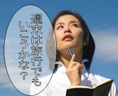 イーブロードコミュニケーションズ株式会社 本社アルバイト写真