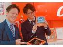 auショップ戸塚不動坂のアルバイト