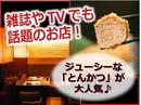 キムカツLABI千里店のアルバイト