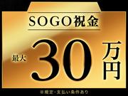 株式会社綜合キャリアオプション(1314GH1018G10★71-S)のアルバイト小写真1