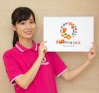 ブルーミングケア川口中央のアルバイト写真(メイン)