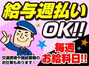 株式会社シムックス 福島営業所【福島交通飯坂線エリア】のアルバイト写真2