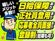 株式会社シムックス 福島営業所【福島交通飯坂線エリア】のアルバイト写真3