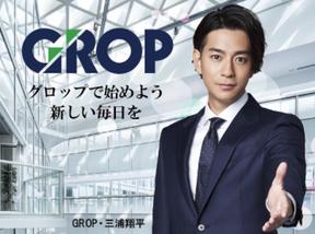 株式会社グロップ 郡山オフィス 福島学院前エリア/0081のアルバイト写真