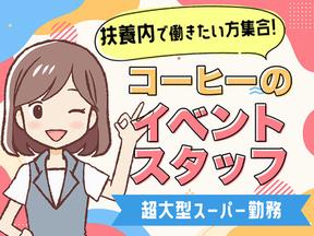 株式会社ヒト・コミュニケーションズ 浜松営業所 浜松エリア/02wb120210801のアルバイト写真