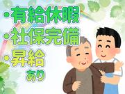 恵徳苑デイサービスセンター 介護スタッフ01のアルバイト写真1
