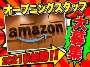 ファイズオペレーションズ株式会社 流山事業所/50のアルバイト写真