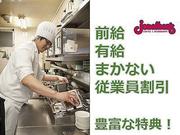 ジョナサン 宮前平店<020440>のアルバイト写真(メイン)