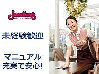 ジョナサン 宮前平店<020440>のフリーアピール、みんなの声