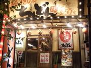 炭火焼鳥ちんどん 長居店のパート求人