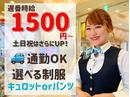 アスワン幕張店のアルバイト