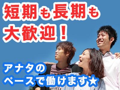 株式会社ヤマダ電機 テックランド福島店(A07-0234-090/長期&短期)の大写真