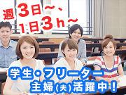 株式会社ヤマダ電機 テックランド福島店(A07-0234-090/長期&短期)のアルバイト写真2