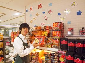 アントレマルシェ(三ノ宮店)のアルバイト写真