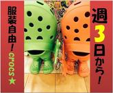 ラインナップ箕面VISOLAマーケットパーク店のパート求人